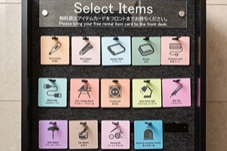 無料貸し出し品「Select  Items」