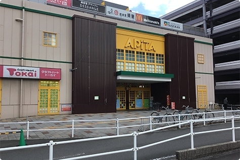 アピタ桑名店