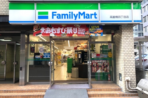 ファミリーマート 高麗橋4丁目店