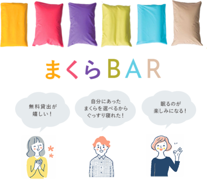 写真：まくらBAR