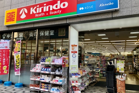 キリン堂